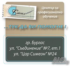 Търси зала за обучение в Созопол Прочие | Ищет аренду | Созопол