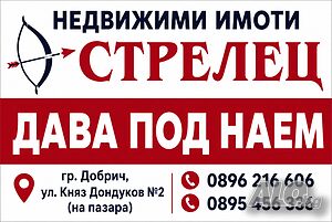Гараж под наем в близост до пазара Гараж (самостоятельный) | Гаражи, Паркинги, Парковочные места | Централен пазар Добрич