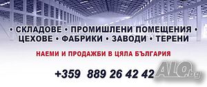 Продава парцели с голяма площ за индустриално застрояване Продажа 100000 кв.м Под застройку (УПИ) С электричеством Водопровод | Участки под застройку, Инвестиционные проекты | Индустриален Стара Загора