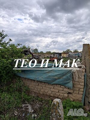 Парцел в с. Крушаре Продажа 2000 кв.м Под застройку (УПИ) С электричеством Водопровод | Участки под застройку, Инвестиционные проекты | Крушаре