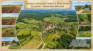 Купувам земеделска земя - Ясна Поляна, Писменово, Веселие | Покупает | Ясна поляна