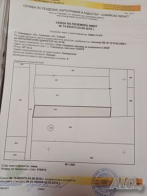Продавам земеделска земя Говедарци Земли сельхозназначения 1000 кв.м 6 категории | Сельскохозяйственная земля, Сады, Виноградники | Вилна зона Говедарци