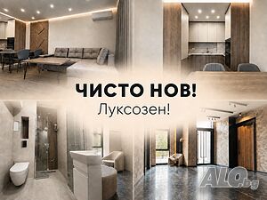 🏡 Чисто НОВ! Двустаен апартамент - Нова Сграда Двухкомнатная 70 кв.м Обставленная Не последний этаж | Квартиры, Комнаты | Център Пловдив