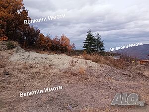 Парцел с панорамна гледка за жилищно строителство 🏡🏗🏡 Продажа 711 кв.м Под застройку (УПИ) Без электричества Без воды | Участки под застройку, Инвестиционные проекты | Втора вилна зона Храбрино