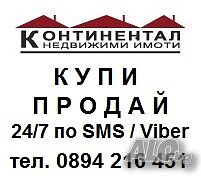 Стара двуетажна къща 130м2 с двор 1000м2 с партиди за ток и вода Двухэтажный 130 кв.м РЗП 1000 кв.м двор | Дома/Дачи | Дълго поле