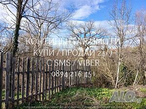 Просторен двор 900м2 със стара къща 20м2. (две стаи, мазе и изградено място за външна тоал Продажа 900 кв.м Под застройку (УПИ) С электричеством Водопровод | Участки под застройку, Инвестиционные проекты | Отец Паисиево