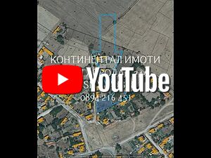 Дворно място 2000м2 с ток и вода за жилищно сред къщи Продажа 2000 кв.м Под застройку (УПИ) С электричеством Водопровод | Участки под застройку, Инвестиционные проекты | Церетелево