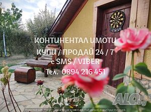 Реновирава луксозна обзаведена къща 90м2 с двор 1дка Одноэтажный 90 кв.м РЗП 1000 кв.м двор | Дома/Дачи | Добри дол
