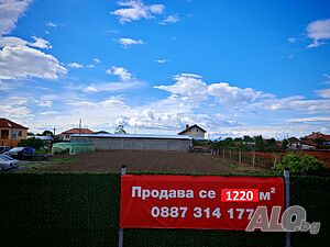 Продава се парцел в с. Стряма Продажа 1220 кв.м Под застройку (УПИ) С электричеством Водопровод | Участки под застройку, Инвестиционные проекты | Стряма