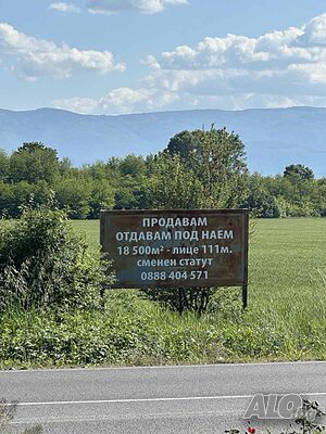 Продавам/отдавам под наем парцел на Цариградско шосе Продажа 18500 кв.м Под застройку (УПИ) С электричеством Собственный источник воды | Участки под застройку, Инвестиционные проекты | Ягодово