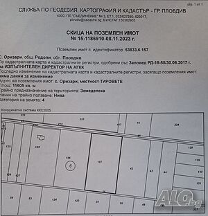 Продаваме Земеделска земя в с. Оризари Земли сельхозназначения 11605 кв.м 4 категории | Сельскохозяйственная земля, Сады, Виноградники | Оризари