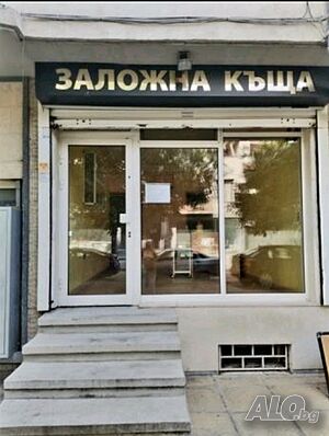 Продава/Дава под наем МАГАЗИН, гр. Пазарджик, Център, Без посредник Магазин Офис Медицинский кабинет Салон красоты Спорт Другое Салон красоты (место) 35 кв.м Первый наземный этаж | Магазины, Офисы | Център Пазарджик