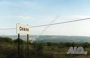 Дворно място в с. Скала, община Сонгурларе Продажа 3700 кв.м Под застройку (УПИ) С электричеством Собственный источник воды | Участки под застройку, Инвестиционные проекты | Скала