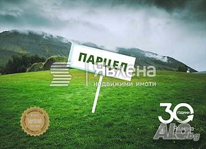 Празно дворно място Продажа 1580 кв.м Под застройку (УПИ) Без электричества Без воды | Участки под застройку, Инвестиционные проекты | Тамарино