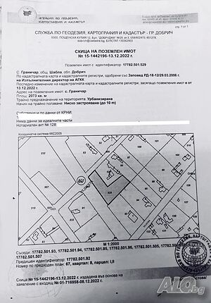 Зибелянови хоумс продава парцел в регулация намиращ се в село Граничар, общ. Шабла, обл. Добрич Продажа 2073 кв.м Под застройку (УПИ) Без электричества Водопровод | Участки под застройку, Инвестиционные проекты | Граничар